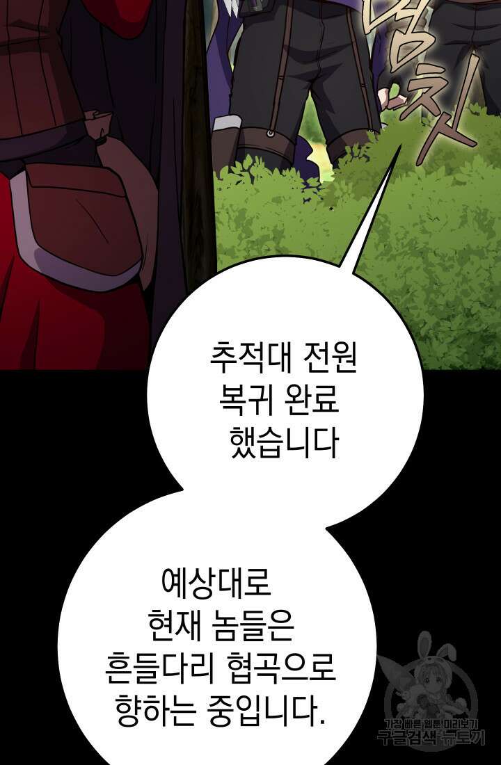 대장장이 지그 15화 20