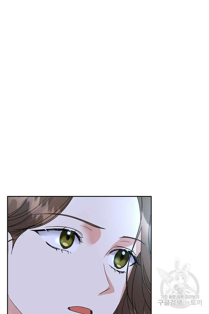 어느 날 악녀가 말했다 21화 4
