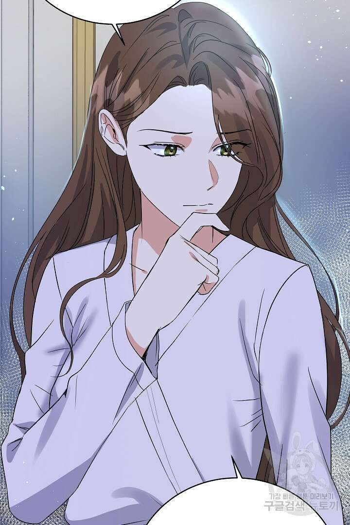 어느 날 악녀가 말했다 21화 7