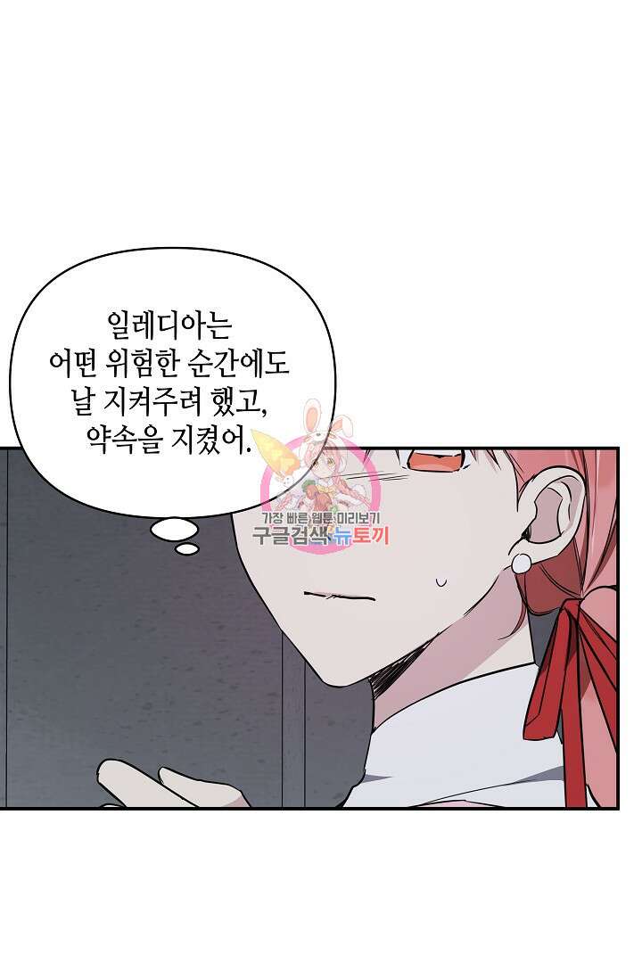 불멸자의 마지막 정리 21화 1
