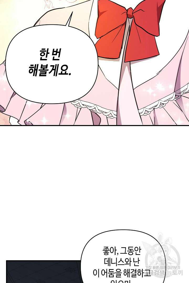 불멸자의 마지막 정리 21화 4