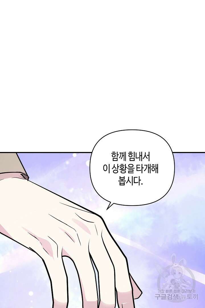 불멸자의 마지막 정리 21화 11