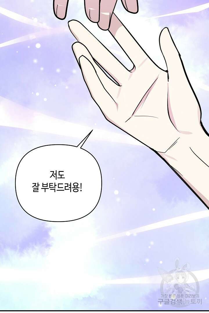 불멸자의 마지막 정리 21화 12