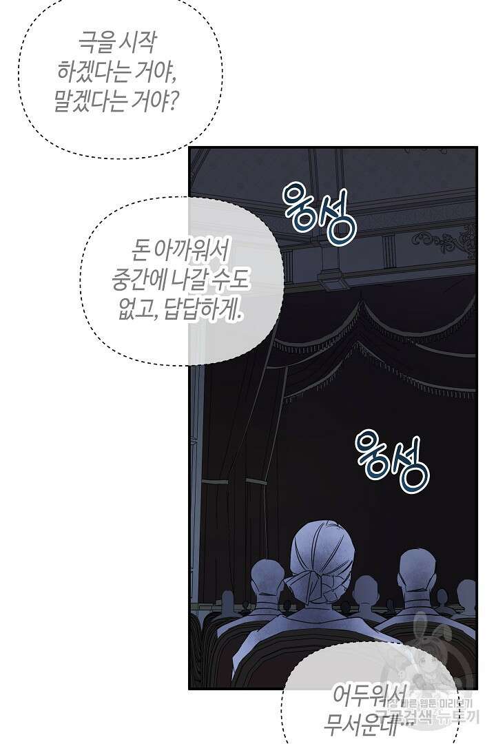 불멸자의 마지막 정리 21화 15