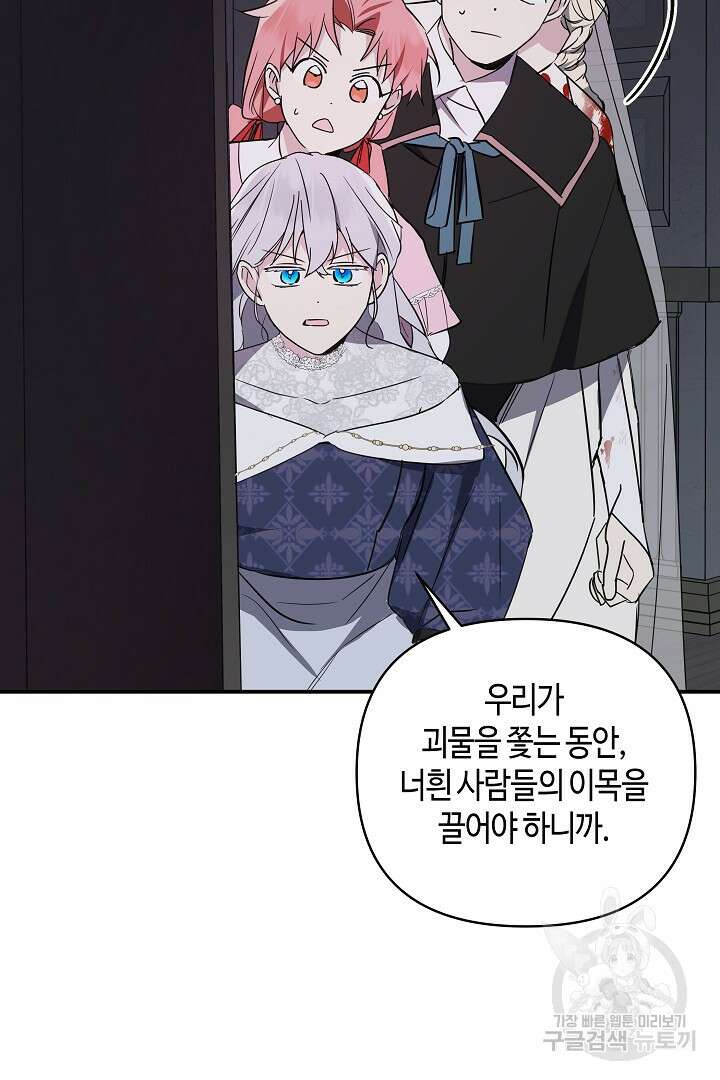 불멸자의 마지막 정리 21화 17