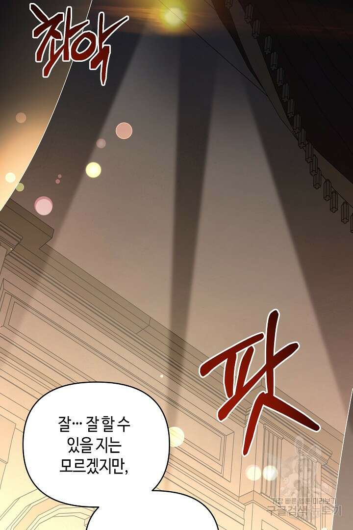 불멸자의 마지막 정리 21화 19