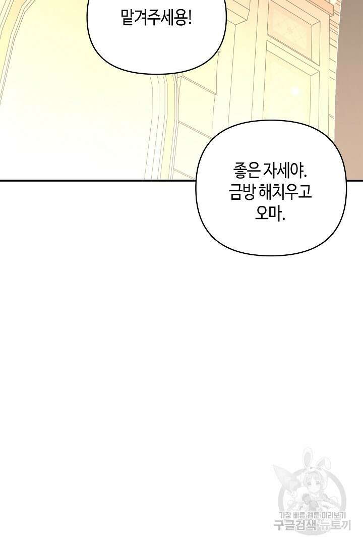 불멸자의 마지막 정리 21화 20