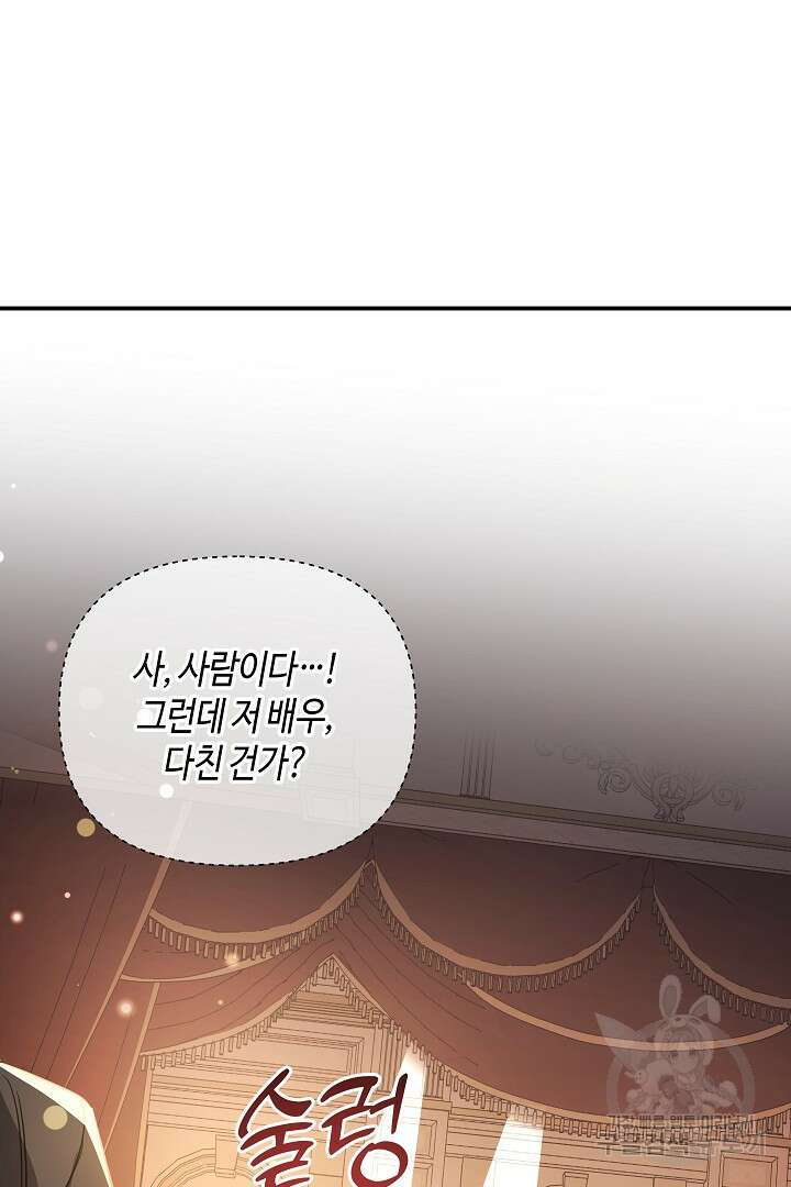 불멸자의 마지막 정리 21화 22