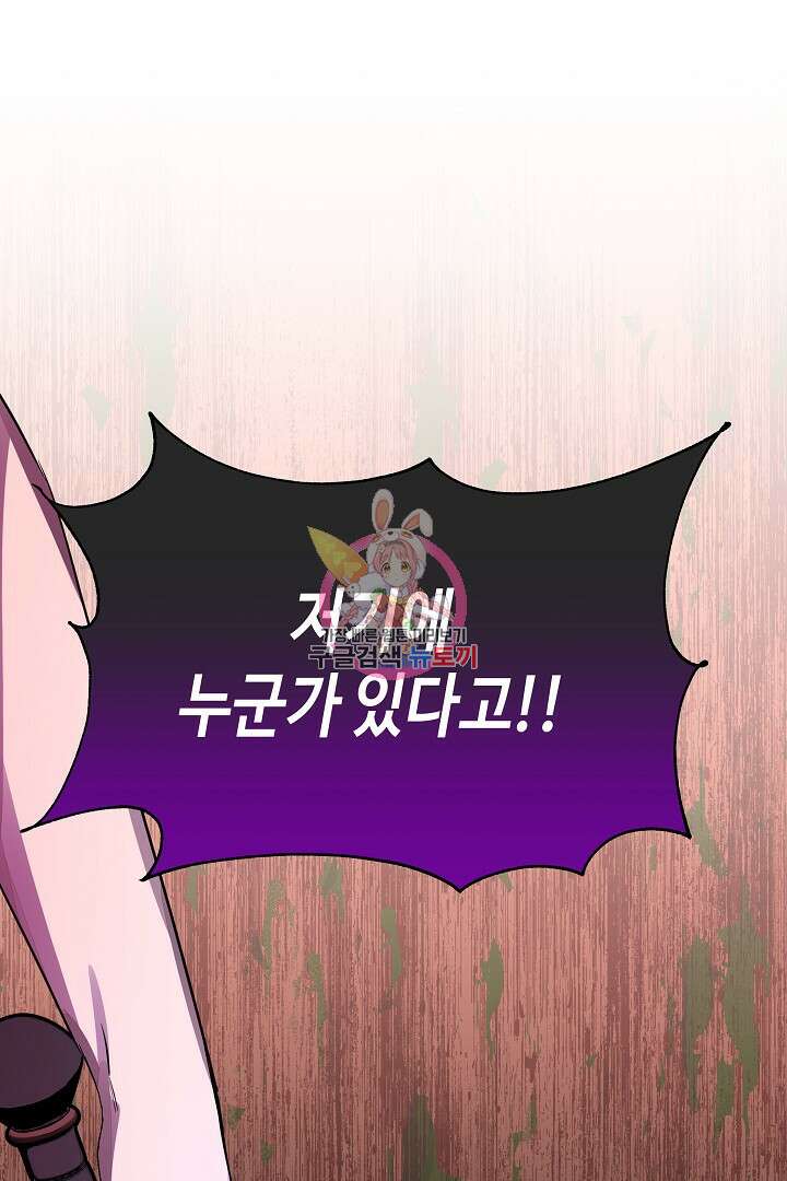 불멸자의 마지막 정리 27화 1