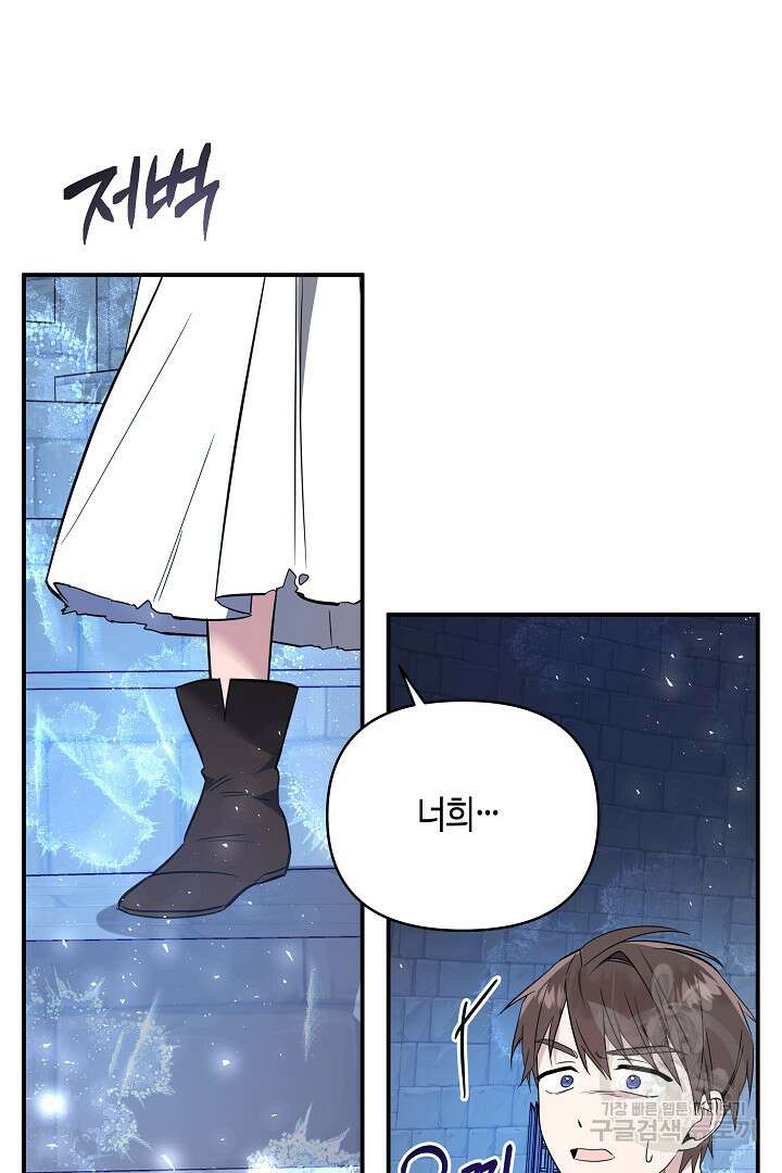 불멸자의 마지막 정리 27화 4