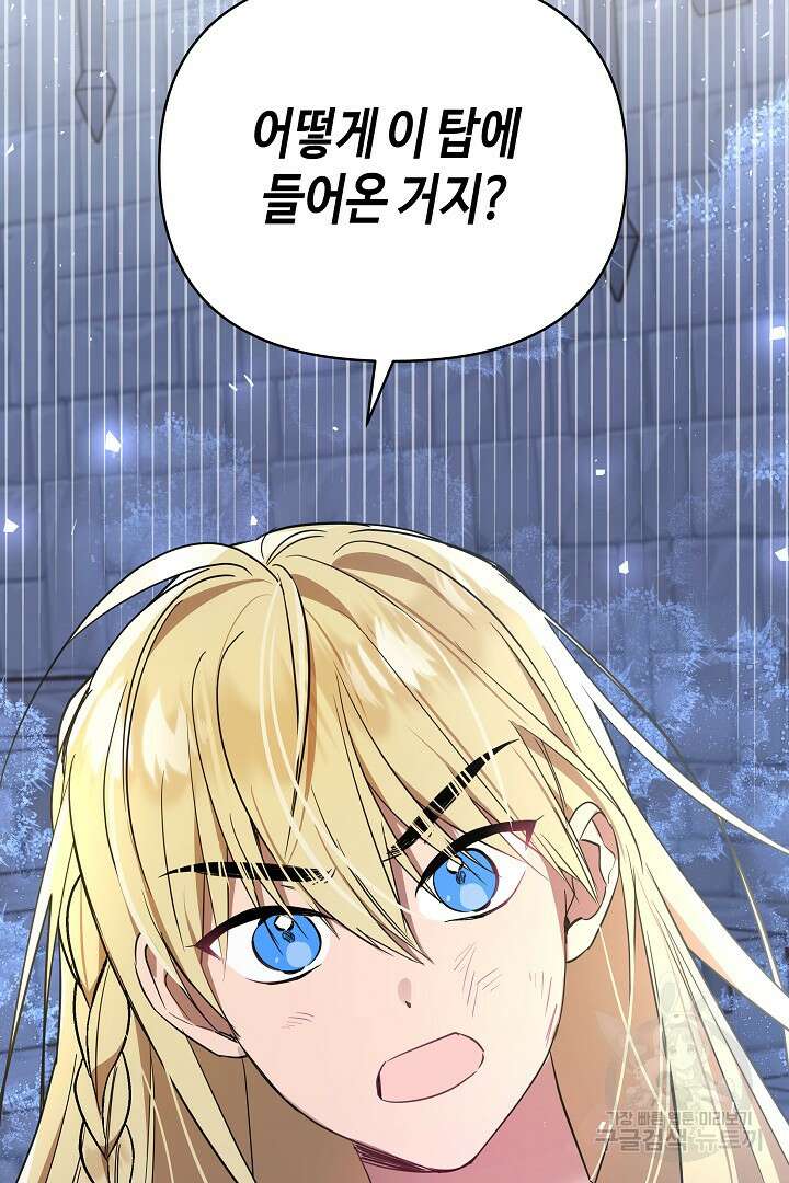 불멸자의 마지막 정리 27화 6