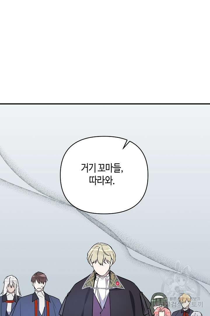 불멸자의 마지막 정리 27화 14