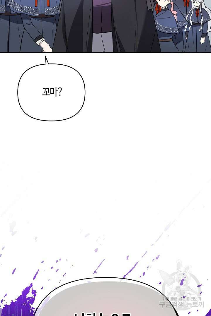 불멸자의 마지막 정리 27화 15