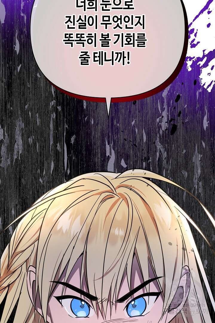 불멸자의 마지막 정리 27화 16