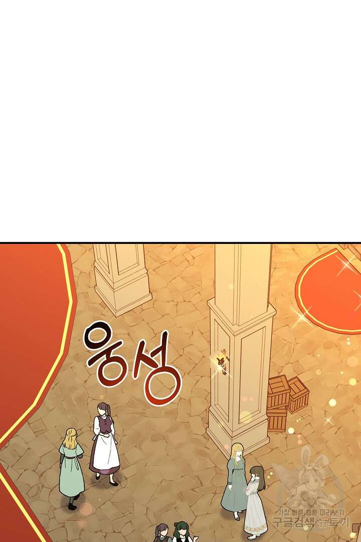 불멸자의 마지막 정리 27화 20