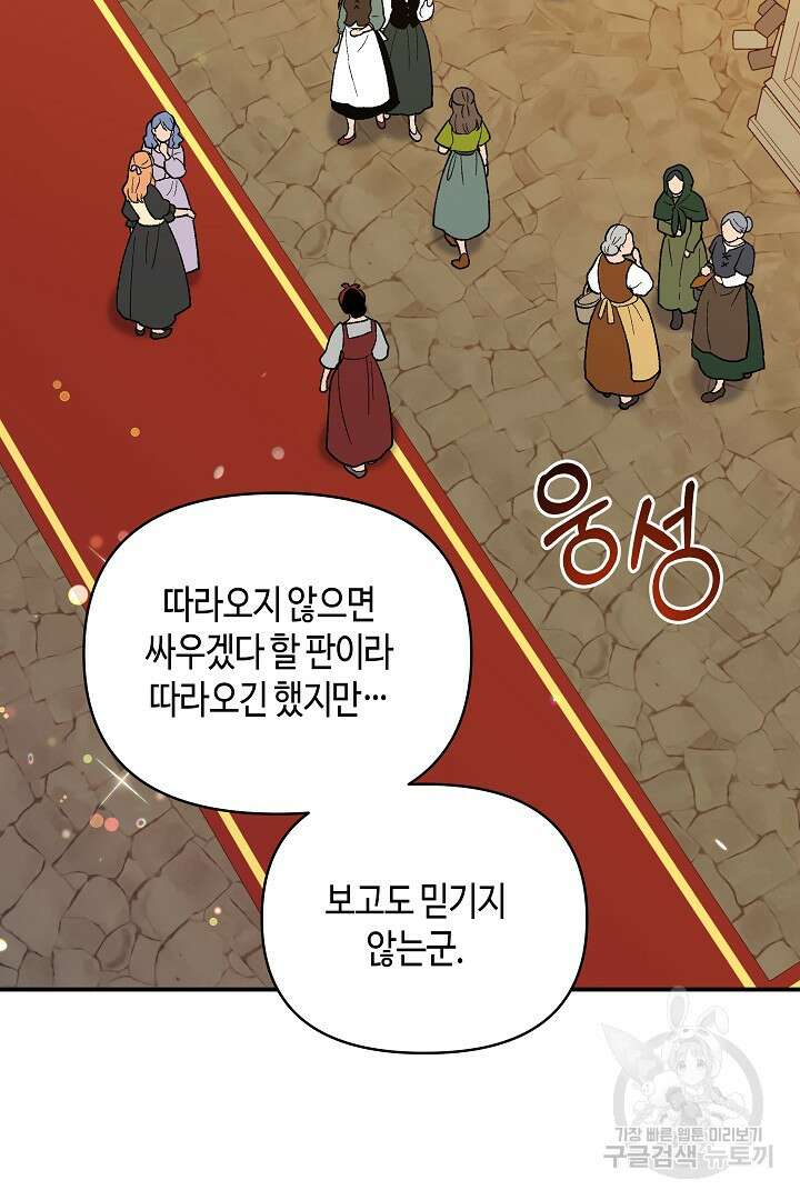 불멸자의 마지막 정리 27화 21
