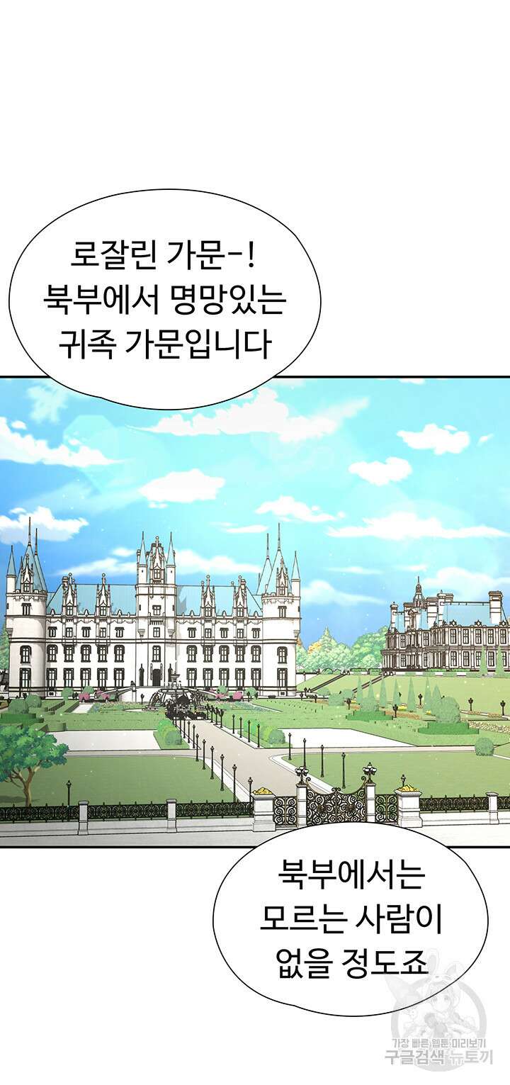 주인공이 빌런임 72화 7
