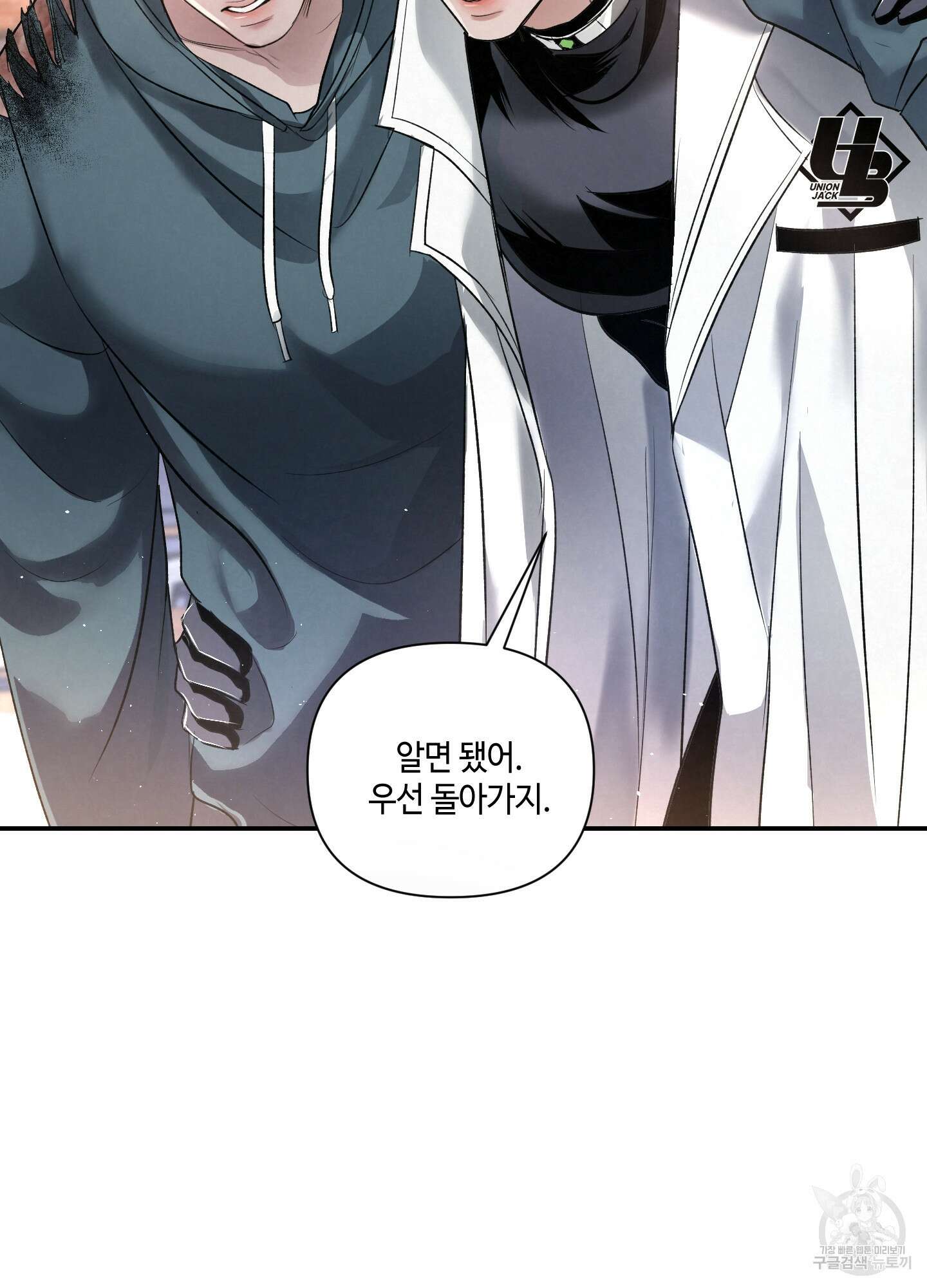 피보다 진한 가이드 7화 5