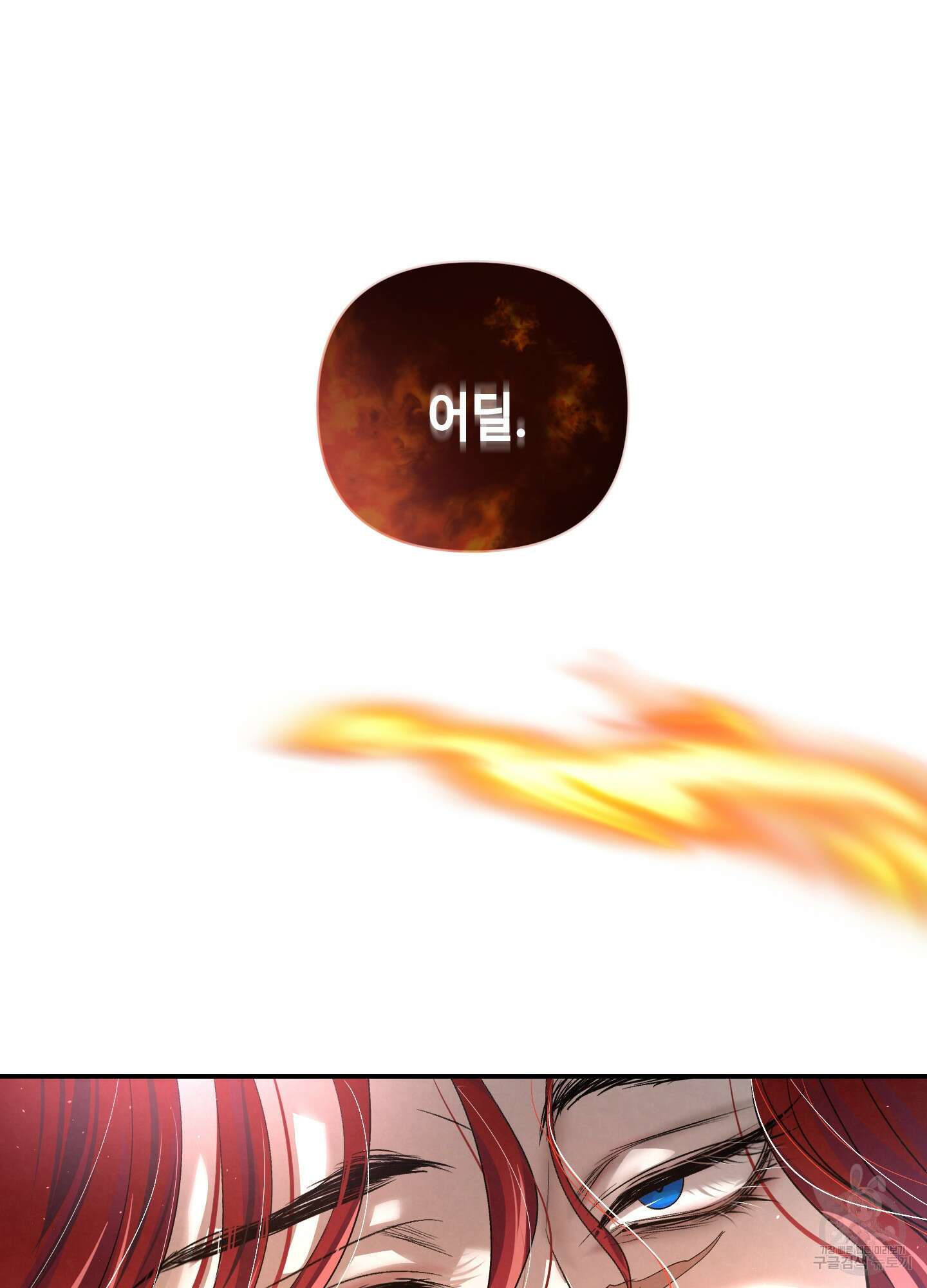 피보다 진한 가이드 7화 6