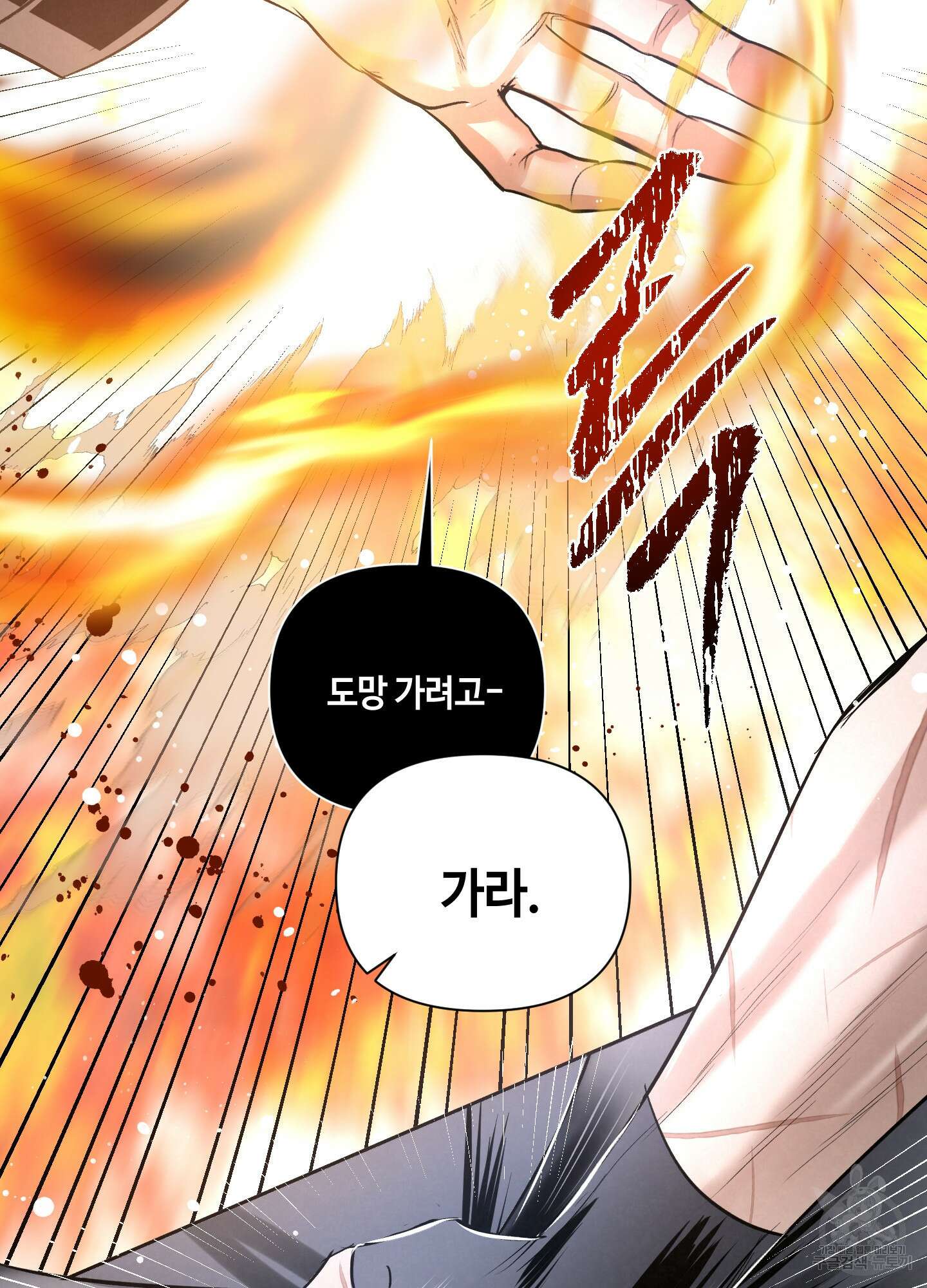 피보다 진한 가이드 7화 8