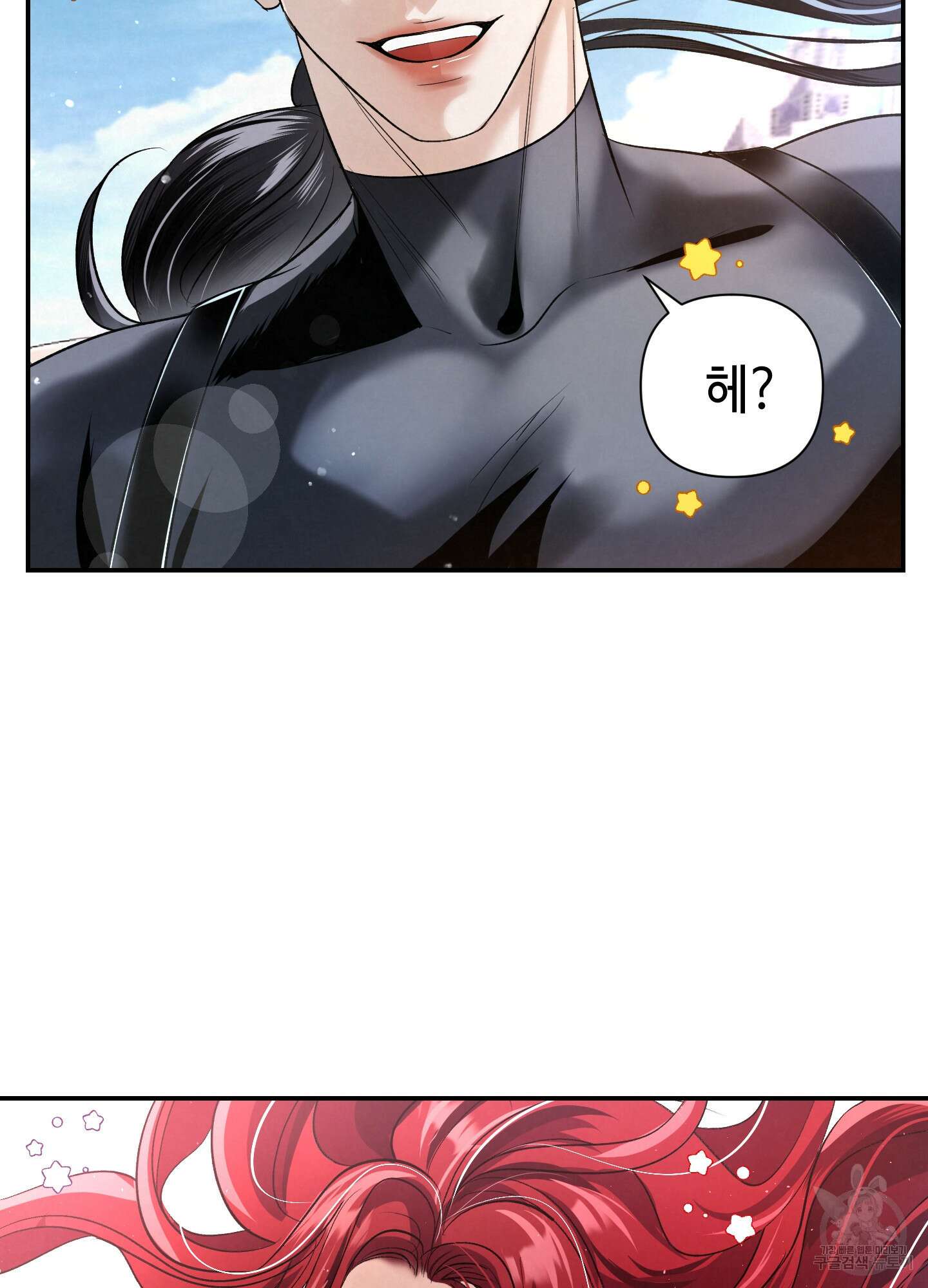 피보다 진한 가이드 7화 13