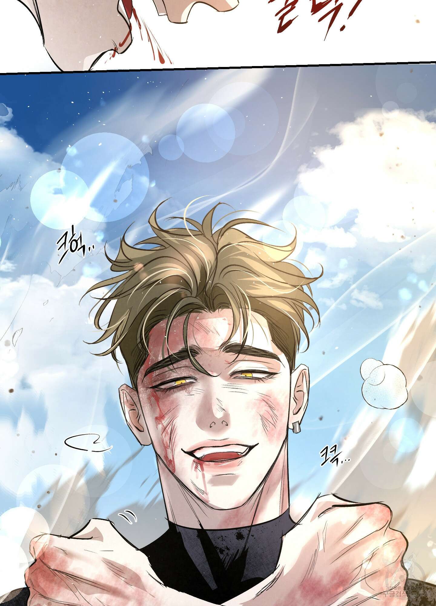 피보다 진한 가이드 7화 19