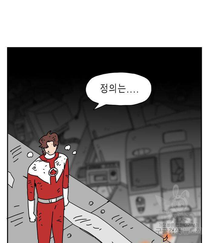 네이처맨 24화 2