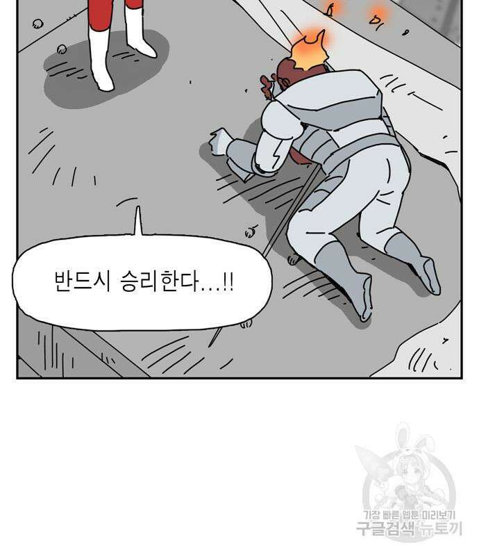 네이처맨 24화 3