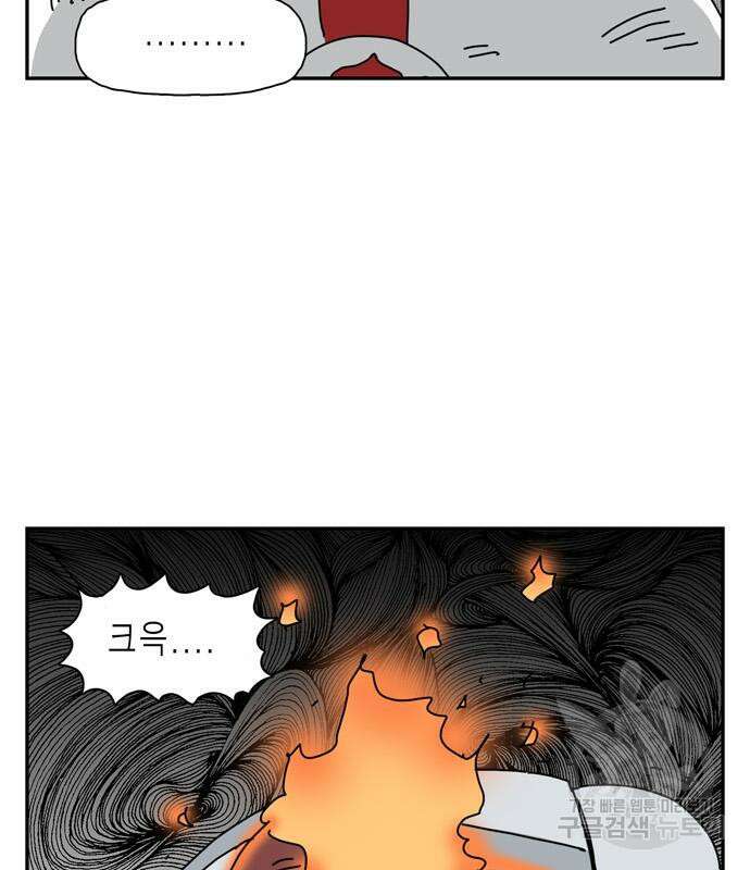 네이처맨 24화 5