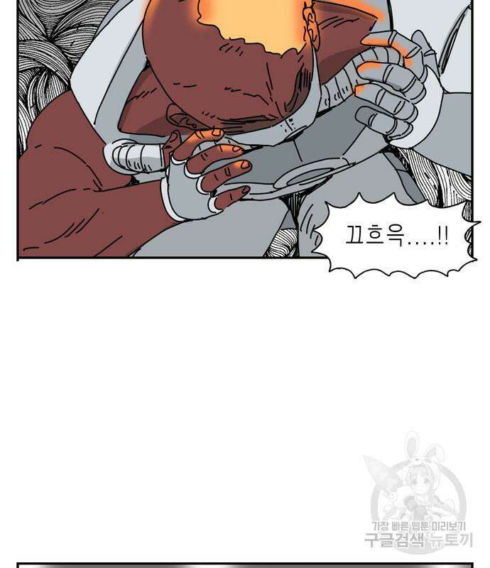 네이처맨 24화 6