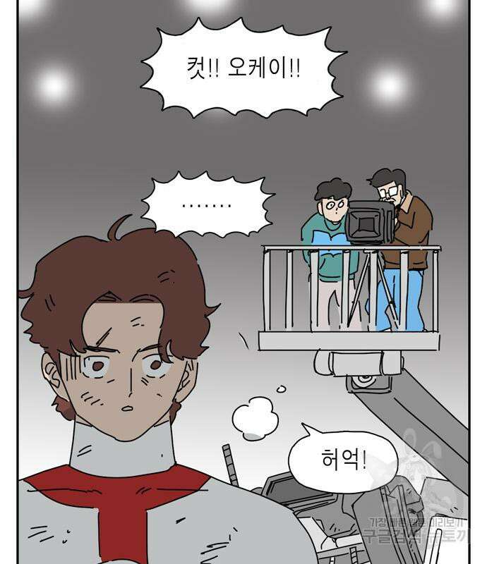 네이처맨 24화 7