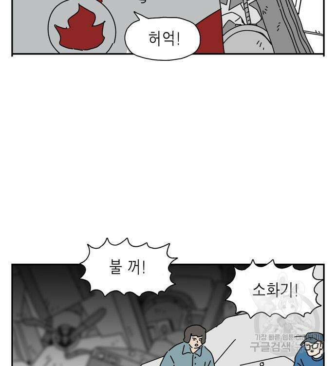 네이처맨 24화 8