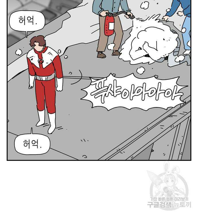 네이처맨 24화 9