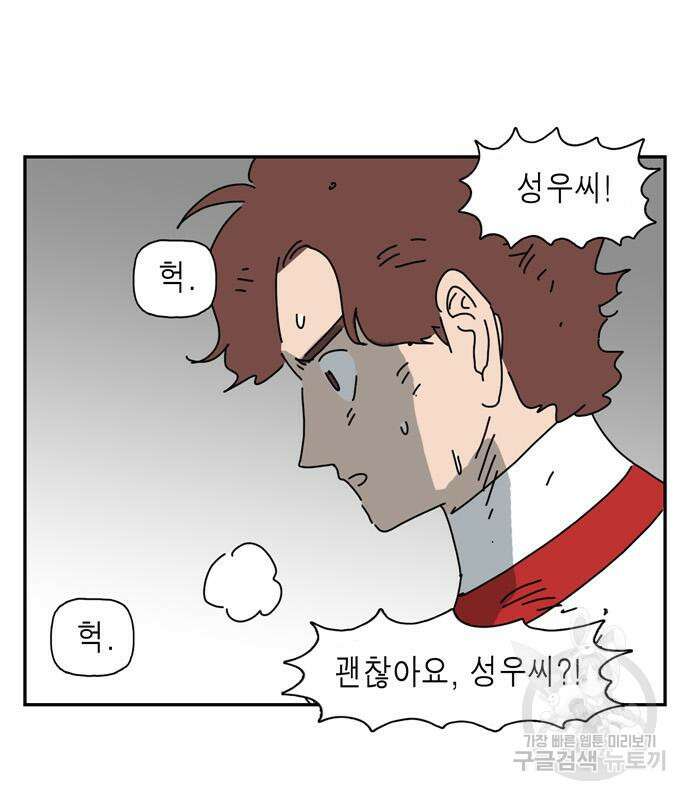네이처맨 24화 10