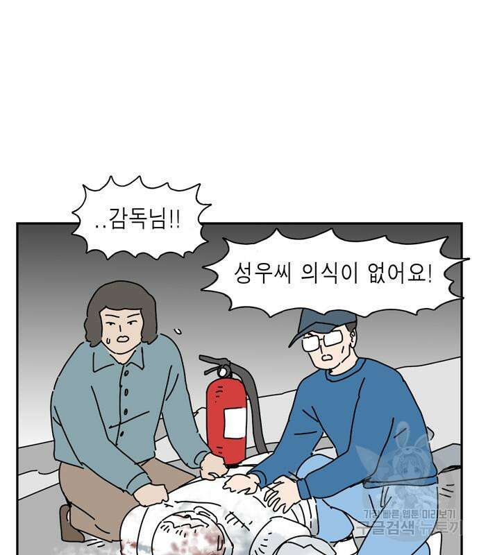 네이처맨 24화 11
