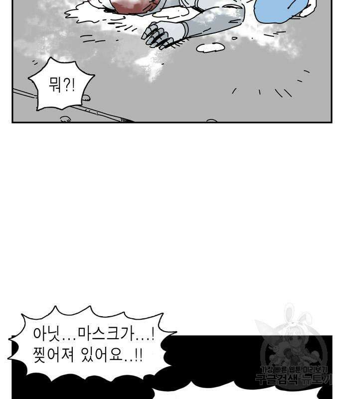 네이처맨 24화 12