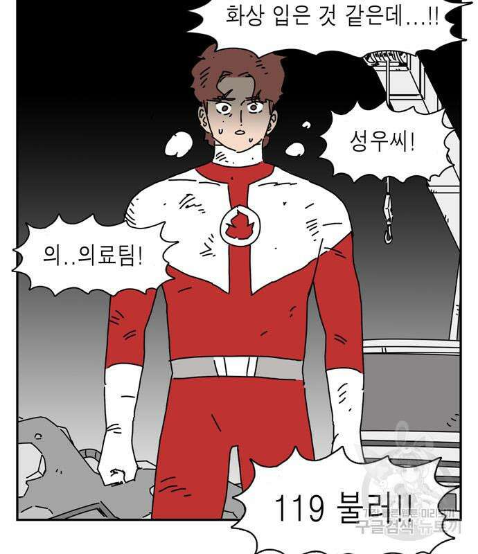 네이처맨 24화 13