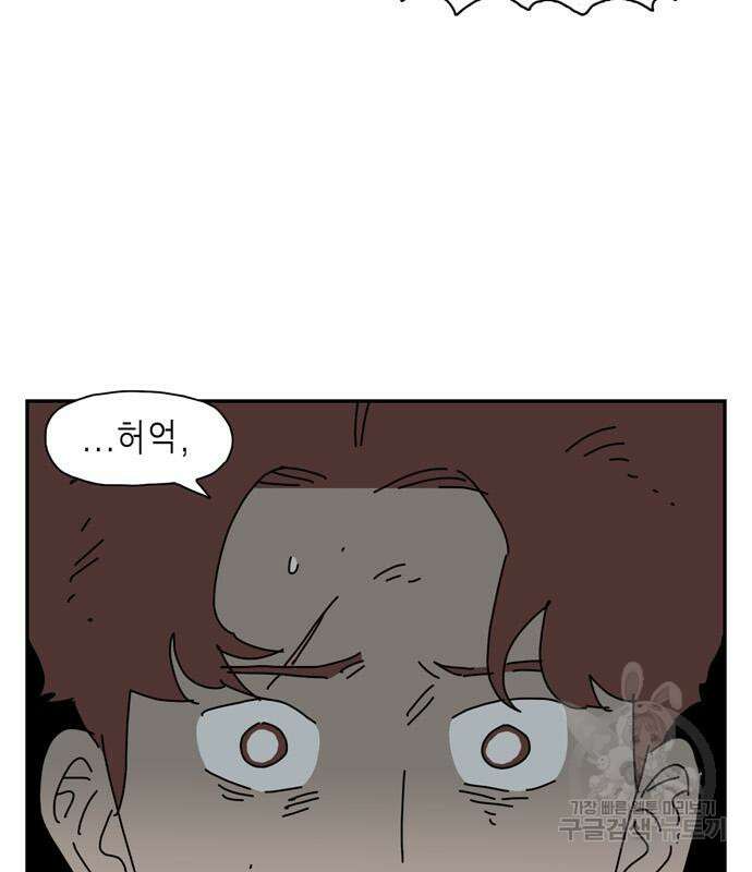 네이처맨 24화 14