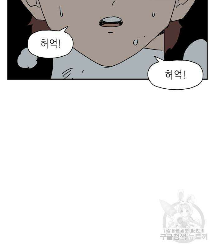 네이처맨 24화 15