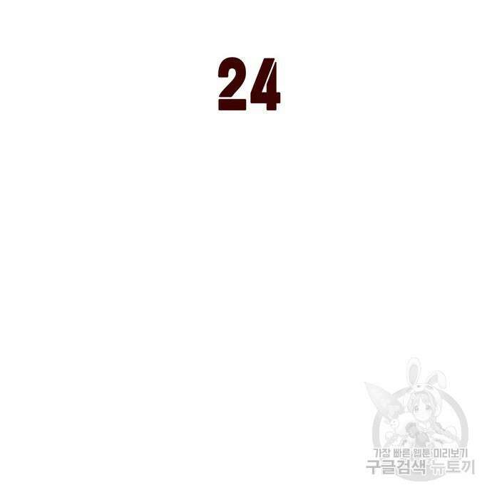네이처맨 24화 17