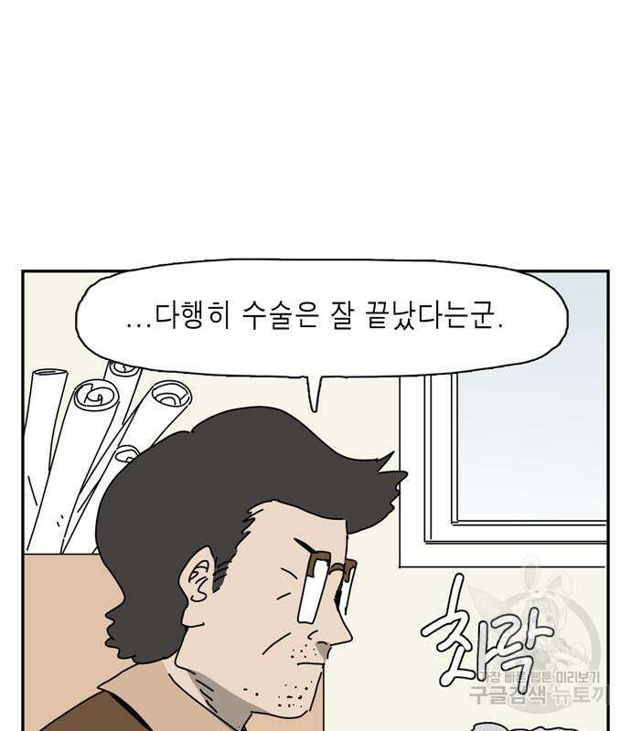 네이처맨 24화 18
