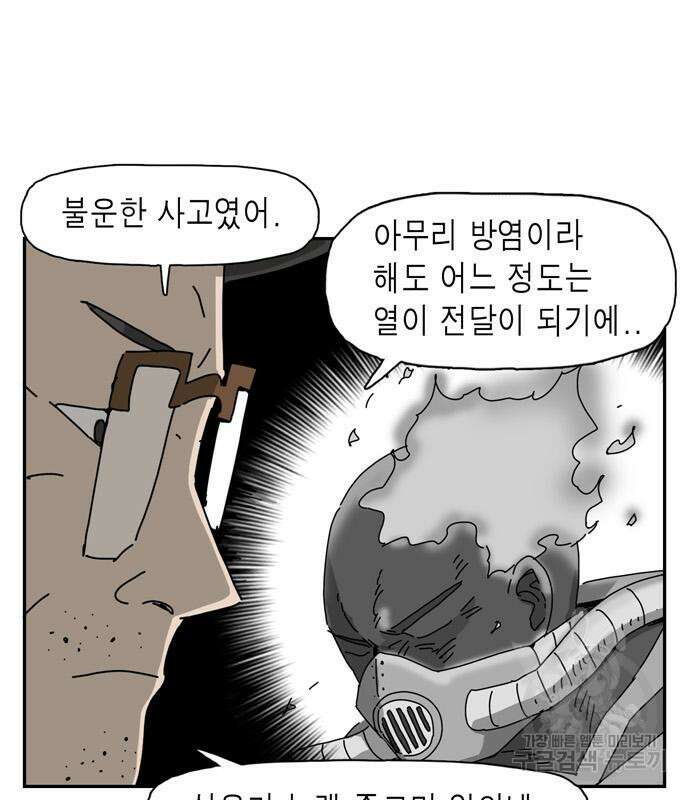 네이처맨 24화 21