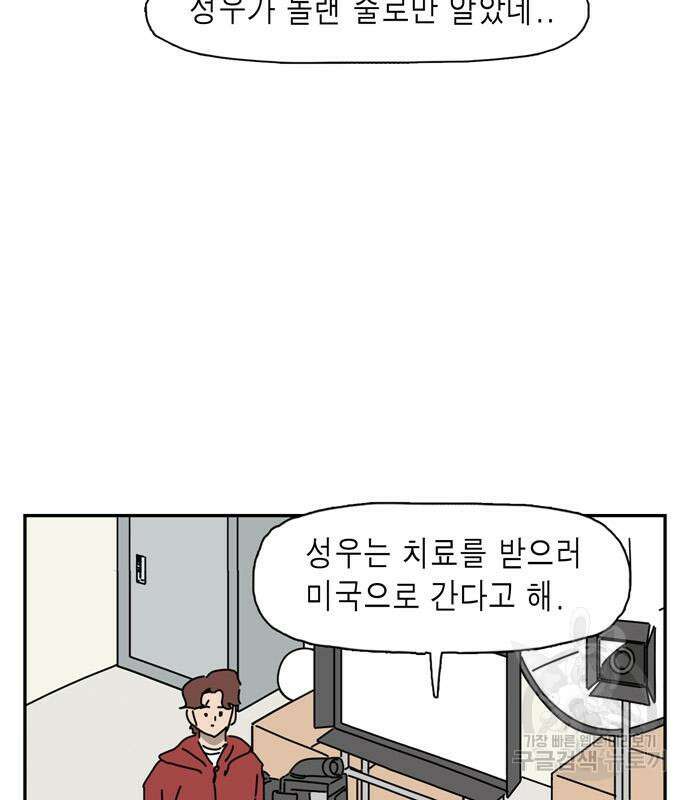 네이처맨 24화 22