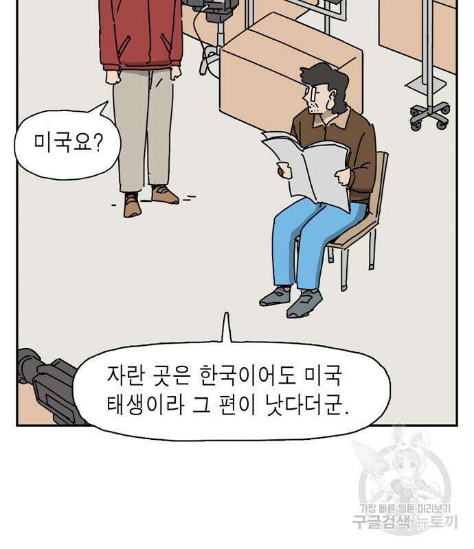 네이처맨 24화 23