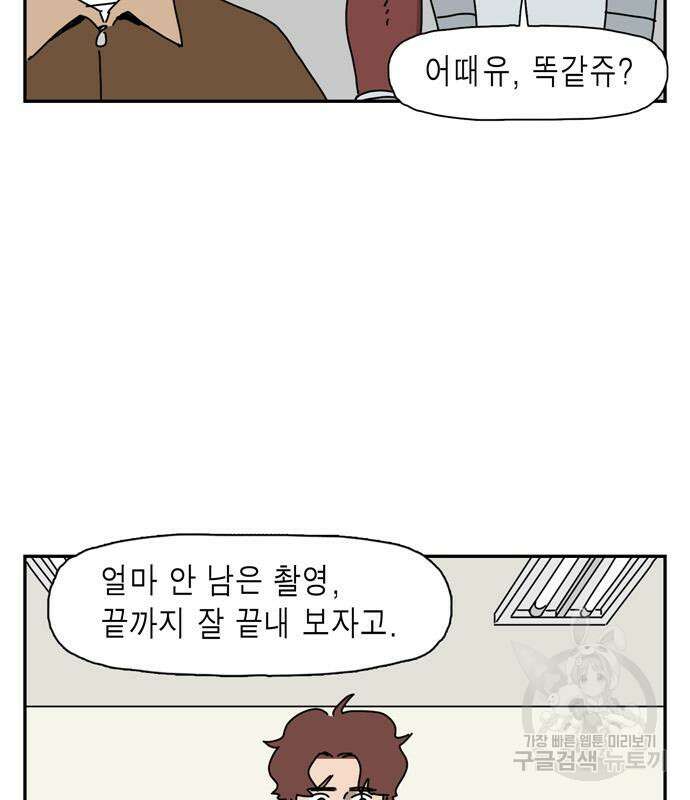 네이처맨 24화 25