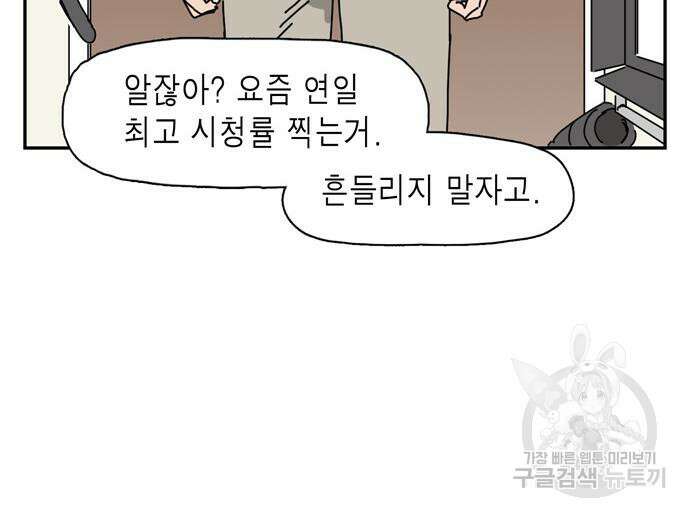 네이처맨 24화 27
