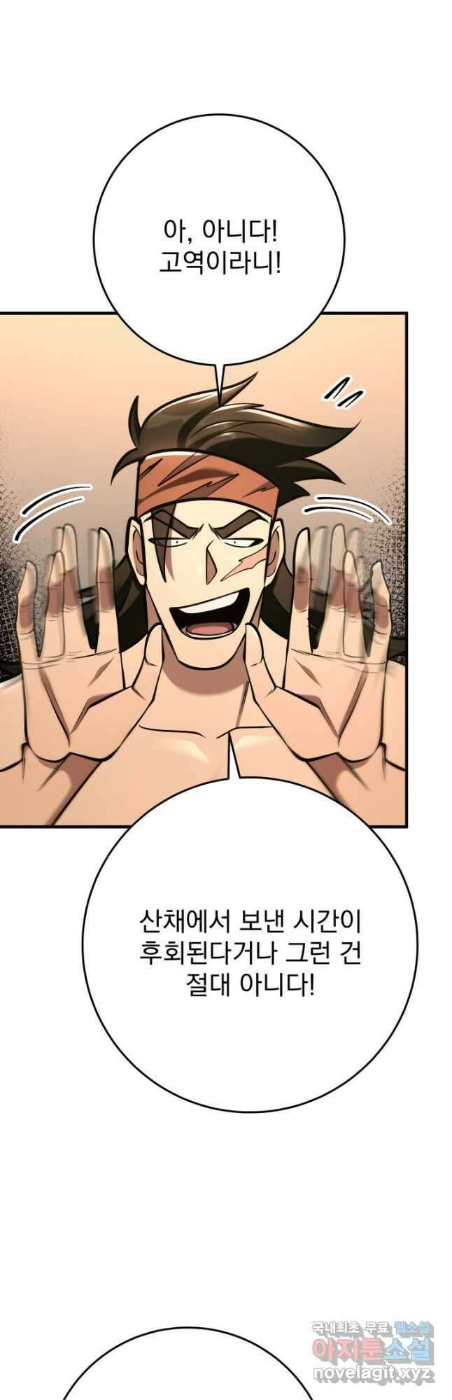 구천구검 68화 7