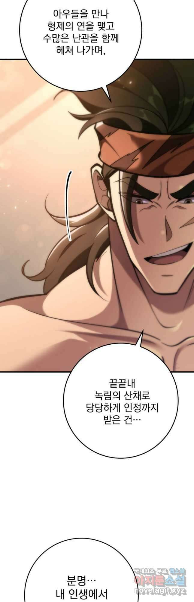 구천구검 68화 8
