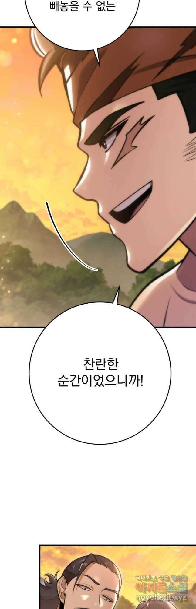 구천구검 68화 9