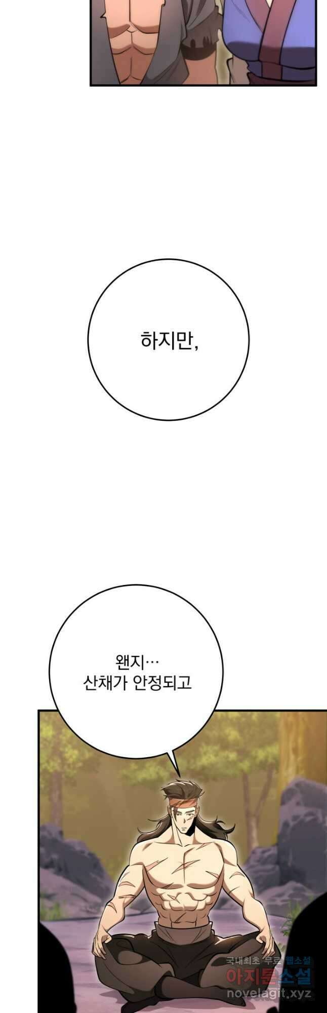 구천구검 68화 11
